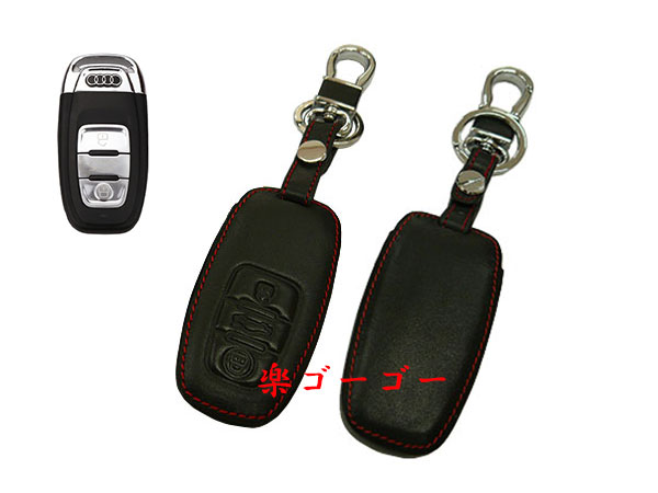 スマートキーカバー 本革ケース アウディ Cタイプ 黒系 スマートキーカバー 本革ケース アウディ Cタイプ 黒系